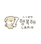 使って覚える韓国語♡犬さん（個別スタンプ：8）