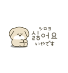 使って覚える韓国語♡犬さん（個別スタンプ：11）