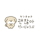 使って覚える韓国語♡犬さん（個別スタンプ：15）