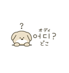 使って覚える韓国語♡犬さん（個別スタンプ：30）
