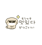 使って覚える韓国語♡犬さん（個別スタンプ：37）