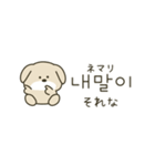 使って覚える韓国語♡犬さん（個別スタンプ：39）