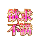 明るく四字熟語（個別スタンプ：3）