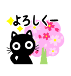 猫が好き♡9【春と日常】（個別スタンプ：25）