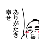 武士っぽい語すたんぷ（個別スタンプ：2）