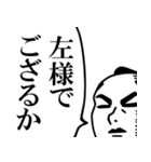 武士っぽい語すたんぷ（個別スタンプ：3）