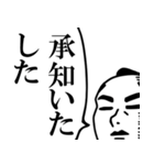 武士っぽい語すたんぷ（個別スタンプ：4）