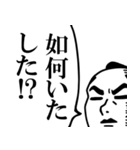 武士っぽい語すたんぷ（個別スタンプ：5）