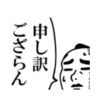 武士っぽい語すたんぷ（個別スタンプ：6）