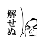 武士っぽい語すたんぷ（個別スタンプ：7）