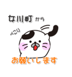 丸ちゃん！ 宮城県女川町スタンプ（個別スタンプ：19）
