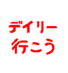 デイリーの時間だよ！（個別スタンプ：1）