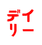 デイリーの時間だよ！（個別スタンプ：2）