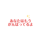 とことんポジティブスタンプ（個別スタンプ：1）