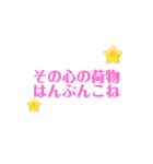 とことんポジティブスタンプ（個別スタンプ：2）