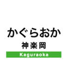 富良野線の駅名スタンプ（個別スタンプ：2）