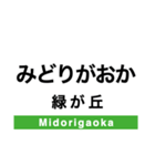 富良野線の駅名スタンプ（個別スタンプ：3）