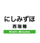 富良野線の駅名スタンプ（個別スタンプ：5）