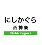 富良野線の駅名スタンプ（個別スタンプ：6）