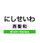 富良野線の駅名スタンプ（個別スタンプ：7）