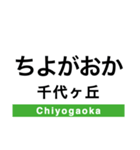 富良野線の駅名スタンプ（個別スタンプ：8）