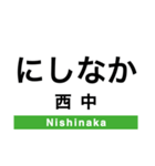 富良野線の駅名スタンプ（個別スタンプ：13）