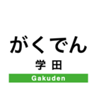 富良野線の駅名スタンプ（個別スタンプ：17）