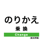 富良野線の駅名スタンプ（個別スタンプ：22）