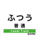 富良野線の駅名スタンプ（個別スタンプ：23）