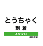 富良野線の駅名スタンプ（個別スタンプ：24）