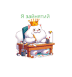 怠け猫様 for ウクライナ 3（個別スタンプ：2）