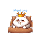怠け猫様 for ウクライナ 3（個別スタンプ：7）
