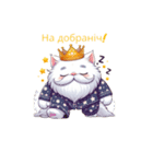 怠け猫様 for ウクライナ 1（個別スタンプ：5）