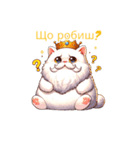 怠け猫様 for ウクライナ 1（個別スタンプ：8）