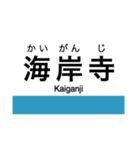 予讃線1(高松-伊予西条)の駅名スタンプ（個別スタンプ：14）