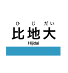 予讃線1(高松-伊予西条)の駅名スタンプ（個別スタンプ：19）