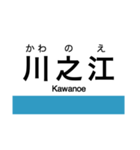 予讃線1(高松-伊予西条)の駅名スタンプ（個別スタンプ：24）