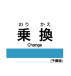 予讃線1(高松-伊予西条)の駅名スタンプ（個別スタンプ：36）