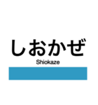 予讃線1(高松-伊予西条)の駅名スタンプ（個別スタンプ：39）