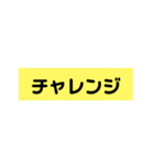 するしない、行く行かないギャンブル（個別スタンプ：12）