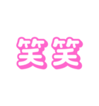 てきとーな返事（ピンク文字）（個別スタンプ：4）