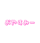 てきとーな返事（ピンク文字）（個別スタンプ：6）