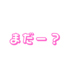 てきとーな返事（ピンク文字）（個別スタンプ：10）