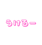 てきとーな返事（ピンク文字）（個別スタンプ：13）