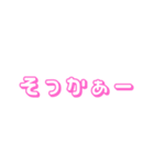 てきとーな返事（ピンク文字）（個別スタンプ：17）