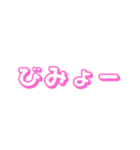 てきとーな返事（ピンク文字）（個別スタンプ：23）