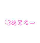 てきとーな返事（ピンク文字）（個別スタンプ：24）