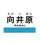 予讃線3(伊予市-宇和島)・内子線（個別スタンプ：2）