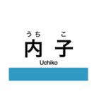 予讃線3(伊予市-宇和島)・内子線（個別スタンプ：17）