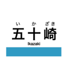 予讃線3(伊予市-宇和島)・内子線（個別スタンプ：18）